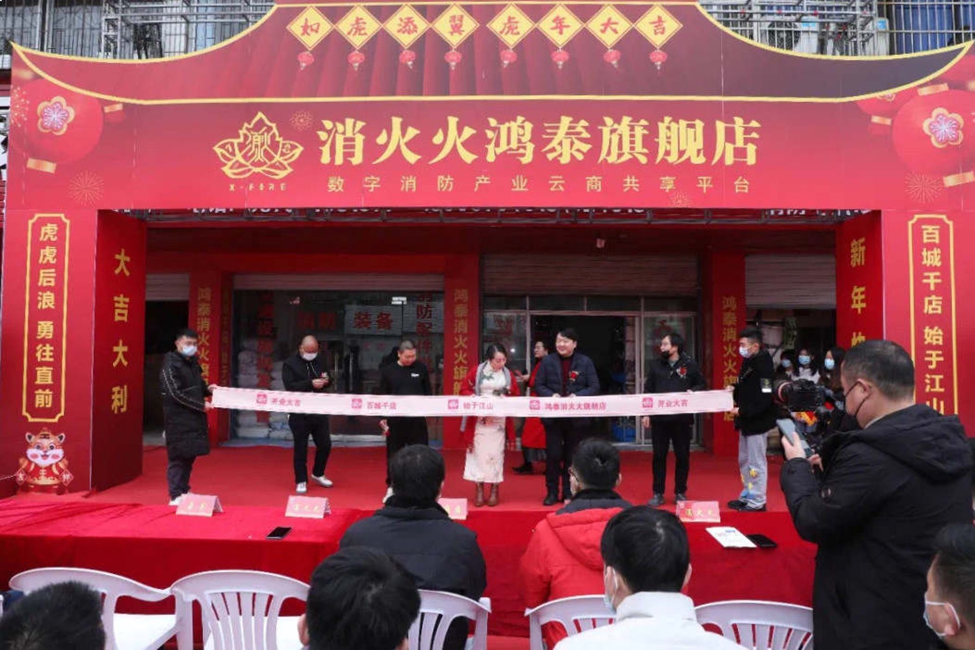 江山永存消防